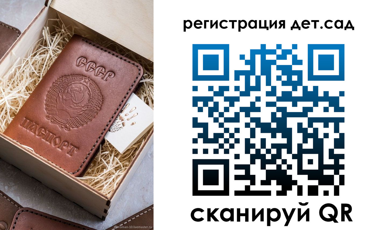 временная регистрация для школы в Мурманской области