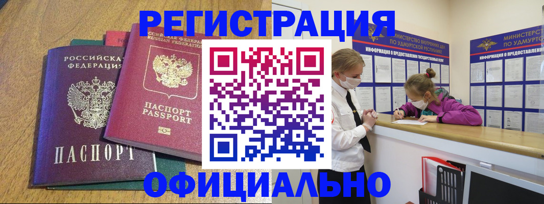 регистрация для дет. сада в Мурманской области