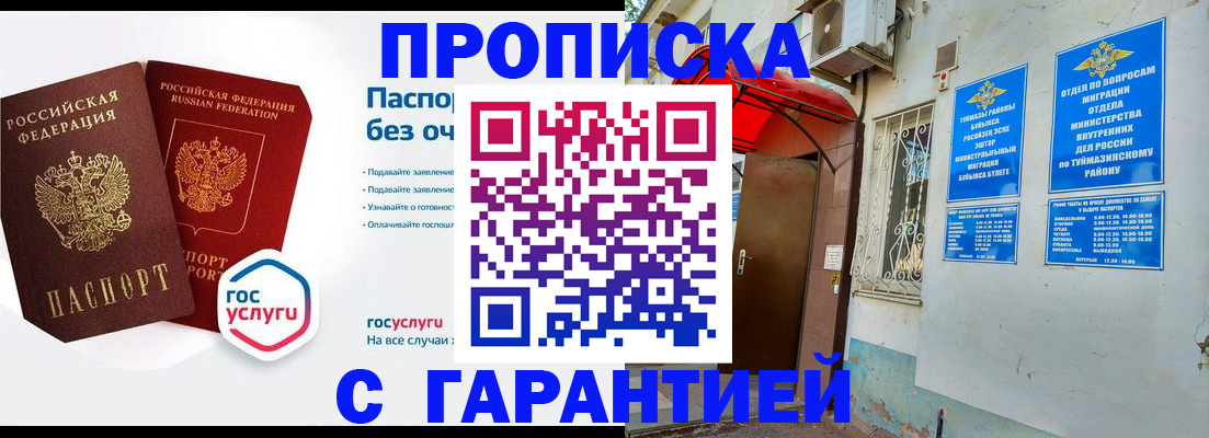 временная регистрация гарантия в Мурманской области