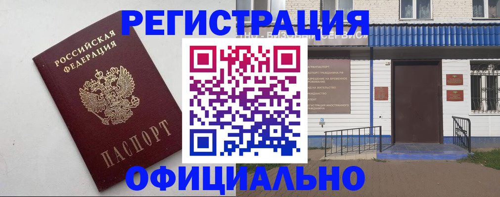 регистрация для школы в Мурманской области
