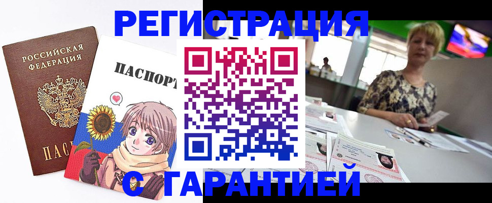 прописка ребенка в Мурманской области