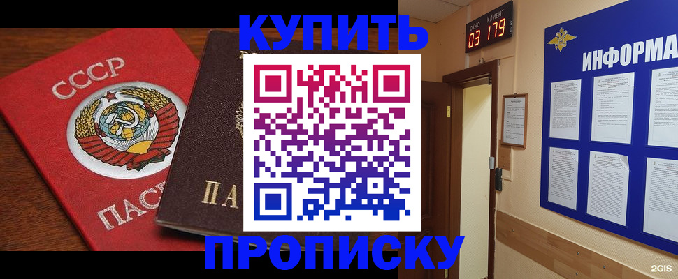 временная регистрация надежно в Мурманской области