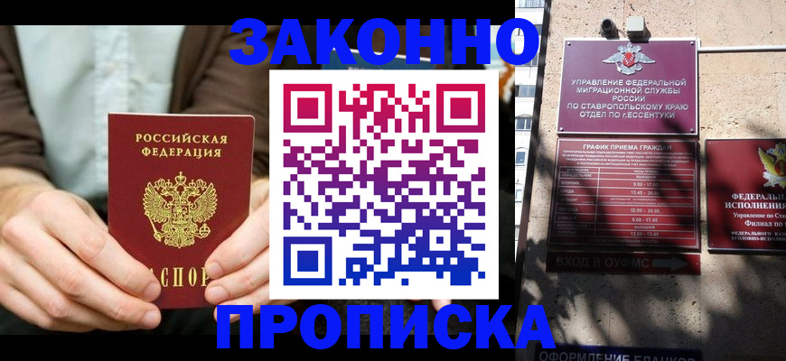 временная регистрация собственник в Мурманской области