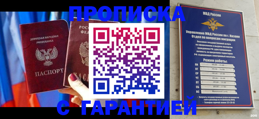 прописка паспорт в Мурманской области