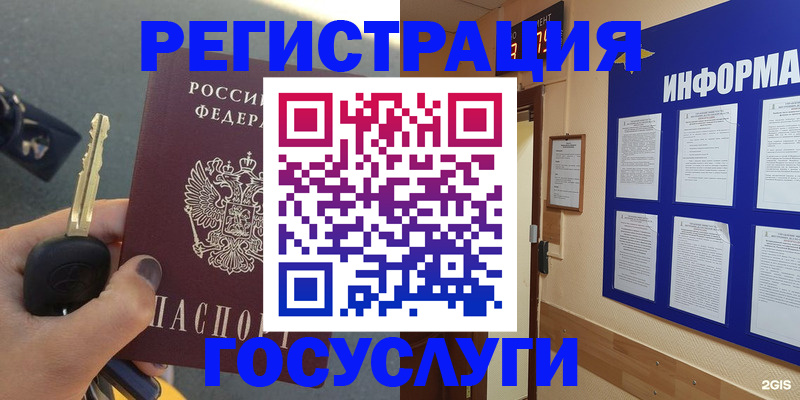 купить прописку в Мурманской области