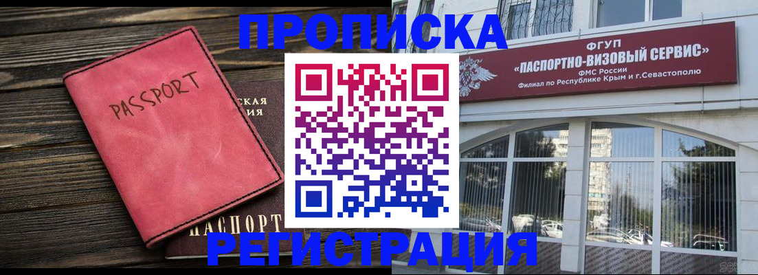 миграционный учет в Мурманской области