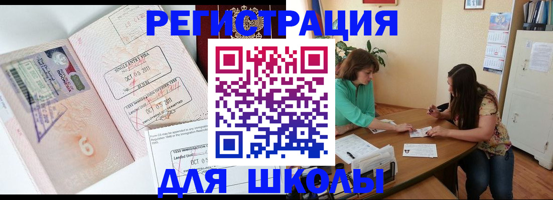 где прописаться в Мурманской области